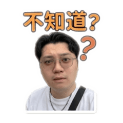 崴芸