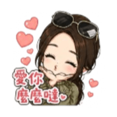 阿奈日常♥P1.