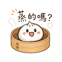 活潑的肉包君~第二彈