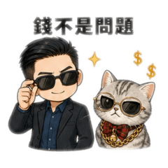 繆思雅集設計師與貓2