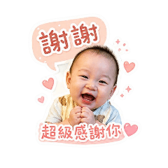 寶寶代回