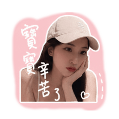 萱萱有話說～