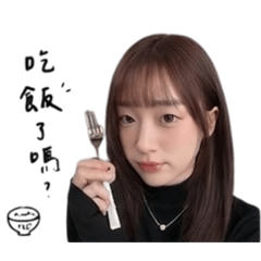 暄專用