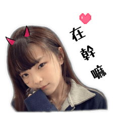 小女孩御用