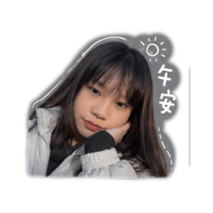 樺樺の日常