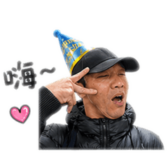 高賽.