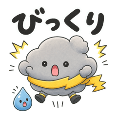 Clumsy Thundercloud Notes
