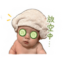 我的叡叡 小寶寶