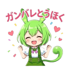 Cheer up Tohoku with Zundamon 2