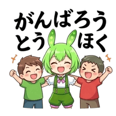 Cheer up Tohoku with Zundamon 1
