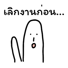 Mr. Finger Goes to Work (Thai)