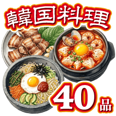 Korean Food Sticker 40 JP & KR Bilingual