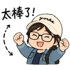 麗麗的自創貼圖2