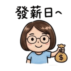 我的工作之職場篇2