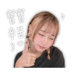 小瑜可愛表情包