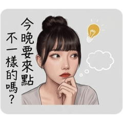 么么的千變萬化6（漫畫篇）