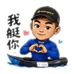 熱血輕艇男孩