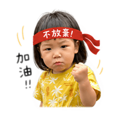 胺姬酸的日常補給：品希萌娃篇