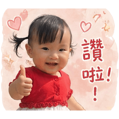 小荳荳萌娃貼圖