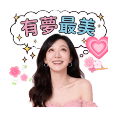 浪漫小薇實用貼圖小劇場-蛇蛇念篇2