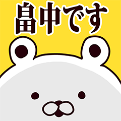 Hatakenaka basic funny Sticker