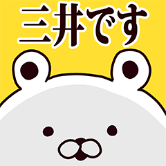 Mitsui basic funny Sticker