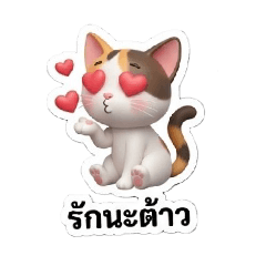 Mii-ke