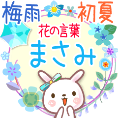 Rainy Days and Early Summer for Masami