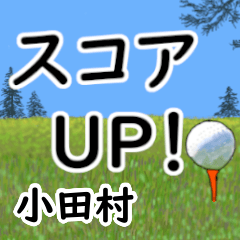 Odamura'having fun golfing