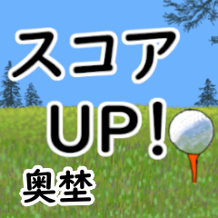 Okuno'having fun golfing (2)