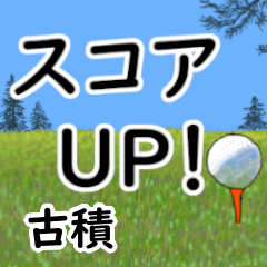 Furuseki'having fun golfing (2)