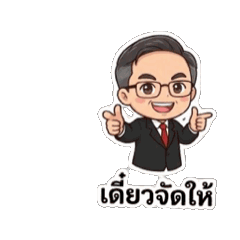 Boss to you
