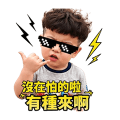 卡哇伊ㄚ弟