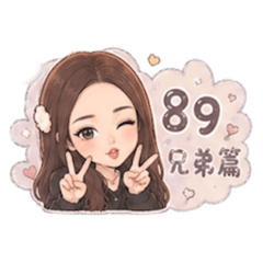 兄弟篇～