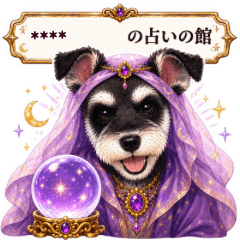 Riku Fortune Name Stickers