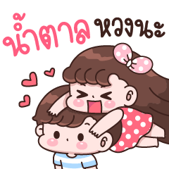 Namtan I'm jealous