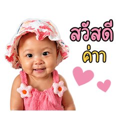 Muanjai&Family