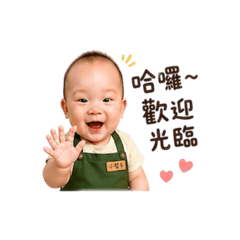 惟惟餐飲用語