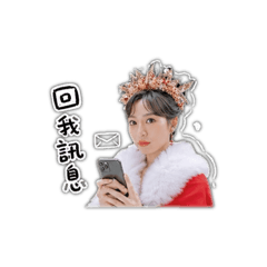 小璇之娘娘駕到