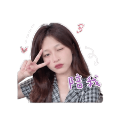 Wen0430可愛撒嬌貼圖❤️