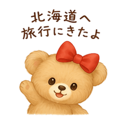 Cafe Bear Travels - Hokkaido