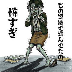 Overworked Office Lady: Inner Thoughts
