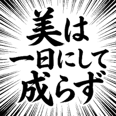 毛筆書法×美髮師3 日本 墨 藝術 實用
