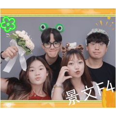 景文幫胡搞瞎搞