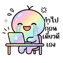 Rainbow Moshi V.5 (I really love my job)