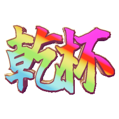 Famulite Gaming Sticker