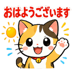 A cute cat speaking polite Japanese