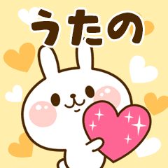 I Love "Utano"!