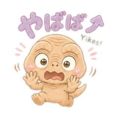 exotic alien baby