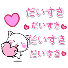 すきすき♡ラブスタンプ-ちびねこ100% 2